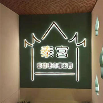 泰宫·泰国皇家古典按摩SPA(房山店)