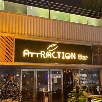 Attraction Bar引力酒吧