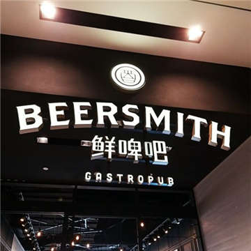 鲜啤吧BeersmithSPA点评网