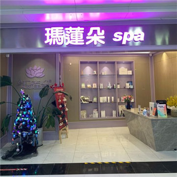 玛莲朵（万柳店）SPA点评网