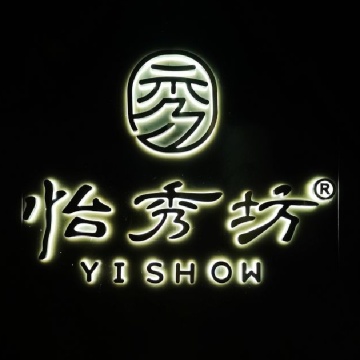 怡秀坊·亮马河畔（亮马桥店）