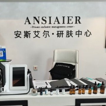 ANSIAIER·研肤中心（金茂府店）SPA点评网