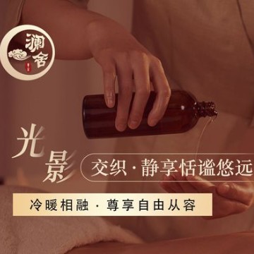 澜舍SPA会馆SPA点评网