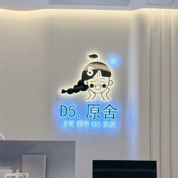 D5原舍美容SPA（大兴店）SPA点评网