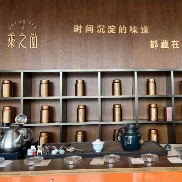 乘之堂茶空间（模式口大街店）SPA点评网