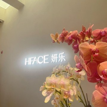 HFACE妍乐海菲秀皮肤护理中心（清河万象汇店）SPA点评网