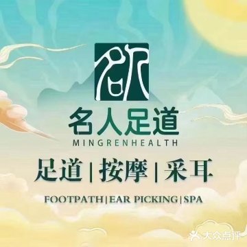 名人影院足道.主题SPA