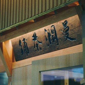 曼澜茶铺（中粮祥云小镇店）