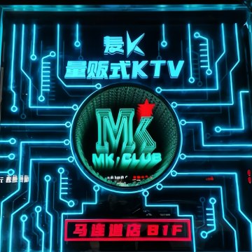 麦K量贩式KTV（马连道店）SPA点评网