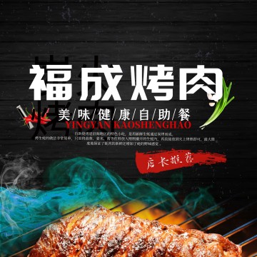 福成自助烤肉（青春路店）SPA点评网