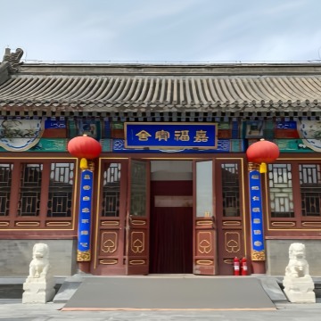 嘉福宾舍素食餐厅（潭柘寺景区）SPA点评网