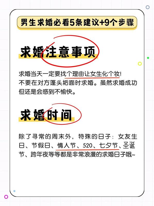 男生必看5条求婚建议+9个求婚步骤！！求婚攻略1SPA点评网