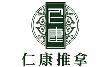 仁康中医推拿（望京店）