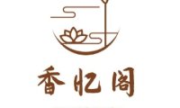 香忆阁养生SPA