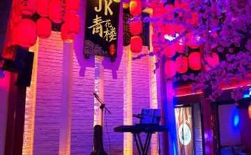 JK.青花楼SPA养生（丽港大厦店）