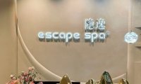 隐逸SPA（太古里店）