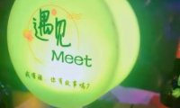 遇见MeeT音乐酒吧(昌平鼓楼店)