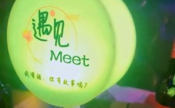 遇见MeeT音乐酒吧(昌平鼓楼店)