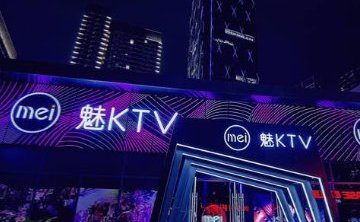 魅KTV（顺义锦荟港店）