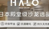 Halo美甲美睫（世纪金源店）