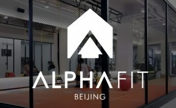 ALPHAFIT潮流健身（昌平店）